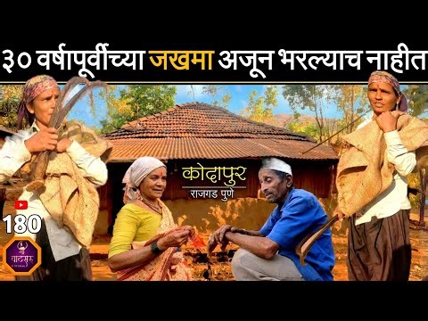 1997 साली असं काय घडलं? विकास नावाच्या वादळात अनेक संसार उध्वस्त झाले,त्या जखमा अजूनही भरल्या नाहीत