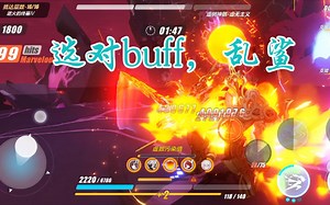 【崩坏3】选对buff，乱杀第16层lzx