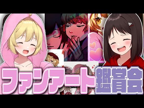 【かわいい】この＆あーけんのファンアートを募集して鑑賞したら全部素敵すぎて最高でした・・・【この＠あ/あーけん FA鑑賞会｜50人クラフト＆ニート部】