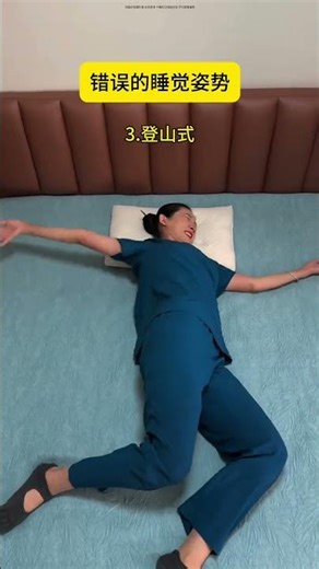 Sleeping Right vs. Wrong: Your Health Depends On It