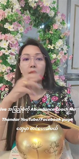 Thank You for Your Gifts and Appreciation