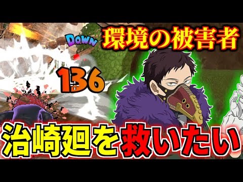 Overhaul 11KO Match In My Hero Ultra Rumble