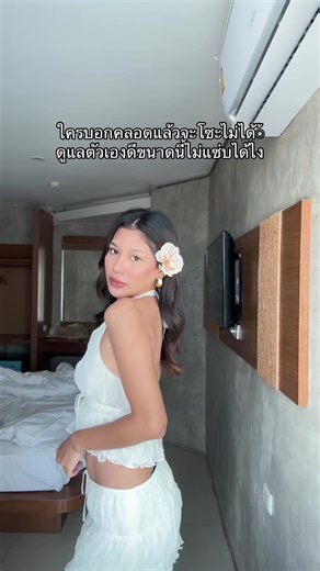 เอาให้โซะ ผู้หญิงเราจะสวยที่สุดห็ตอนมีลูกติด😙 #แม่หลังคลอด #แม่ลูกอ่อน #ไฟเบอร์ #ไฟเบอร์ฟ้าใส #ฟ้าใสไฟเบอร์