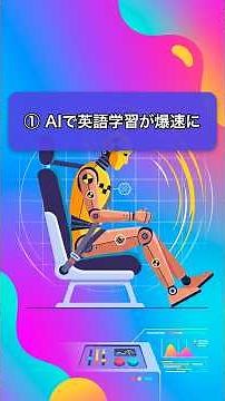 「飽きない英語学習」AIが作る神問題集で爆速攻略！ #Shorts