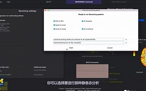 【中字】CONN 使用手册系列之⑦一阶分析