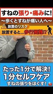 【足のむくみ解消】タオル1枚でOK！ふくらはぎスッキリ1分ストレッチ#足のむくみ #むくみ解消 #セルフケア #簡単ストレッチ #寝る前ルーティン #1分ストレッチ
