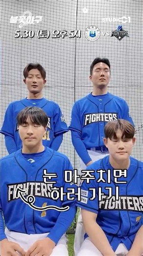 👀눈 마주치면 직관 가기 | Studio C1