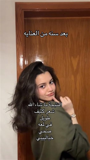 تجربتي مع زيت محاسن للشعر