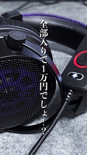 【FIFINE | H18V Lite】🎧✨全部入りのゲーミングヘッドセット🎧実機音源で実力を確かめましょう✨ショート版 #sounddemo #shorts