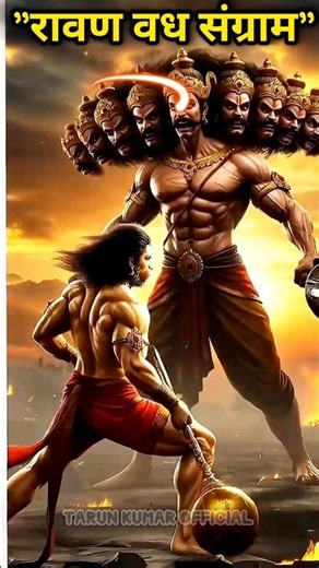 🚩 Shri Ram vs Ravan Mahayuddh | राम रावण का महायुद्ध | विजयदशमी स्पेशल