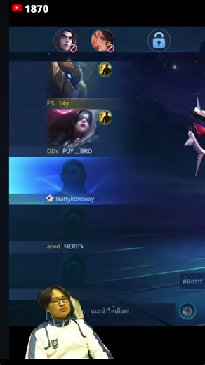 ปอซ่ากับการวิเคราะห์เกม Mobile Legends