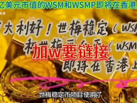 注册下载网址：https://admin.wsm.world/register/index.html#/?inviteCode=TFQGP7IF