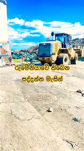 🚜 CAT 950M Heavy Loader Working at Construction Site | Daily Operator Life