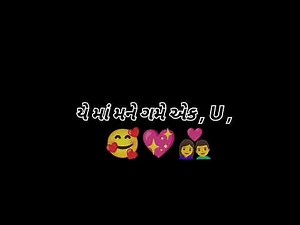 ABCD ma Aksar jaja re ama mane game aek U | ABCD kaushik bharvad new song | black screen status Guja