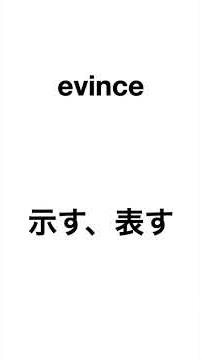 1分で覚える英単語ショート【日本語＆英語音声付き】26