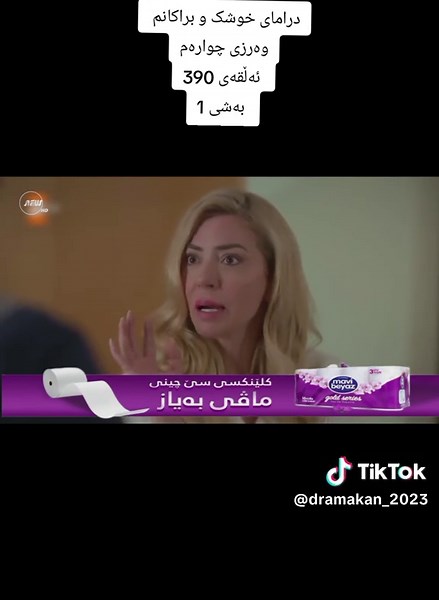 #kardeşlerim #xushkubrakanm #خوشکوبراکانم_وەرزی4 #خوشکوبراکانم_وەرزی4 ##xushkubrakanm #kardeşlerim