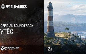 【坦克世界】WG旅游 --- WOT 1.0地图/BGM预览 --- 海岸争霸（Cliff）