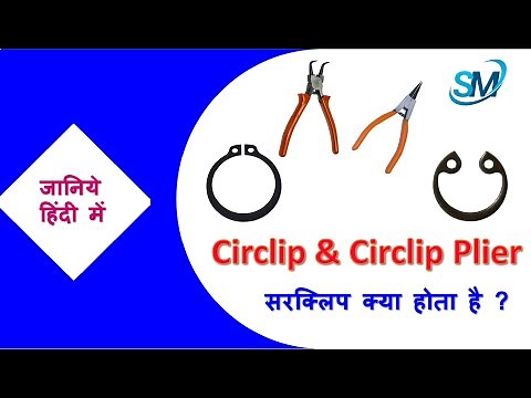 Circlip | Circlip Plier | Internal Circlip | External Circlip | Type of circlip | Use of Circlip |
