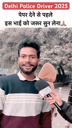 Delhi Police DRIVER EXAM REVIEW 17/12/2025🔴/Driver Exam👮#driverexam #driver #sscexam#delhipolice#ssc