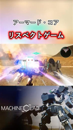 Machineclad, a mech game that pays homage to Armored Core - Part 2