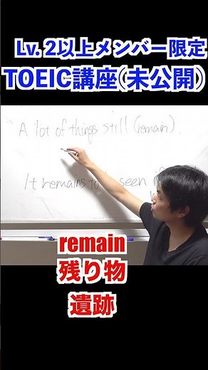 もりてつのTOEIC講座 #shorts