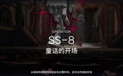 ss-8超高配特麻烦半挂机打法思路