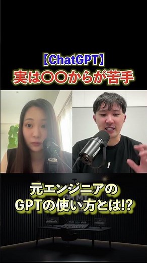 たった1分でわかる！元エンジニアが教えるChatGPT活用術 #shorts #チャットgpt #ai活用術 #チャットGPTチュートリアル