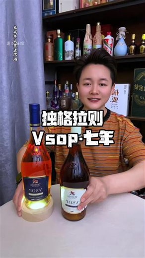 独格拉则，格鲁吉亚原瓶进口，7年vsop白兰地！#白兰地 #进口白兰地 #vsop白兰地 #vsop #格鲁吉亚白兰地