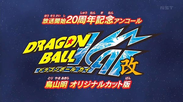 7 Viên Ngọc Rồng : Kai - Tập 1 ( Lồng Tiếng HTV3 ) | bilibili