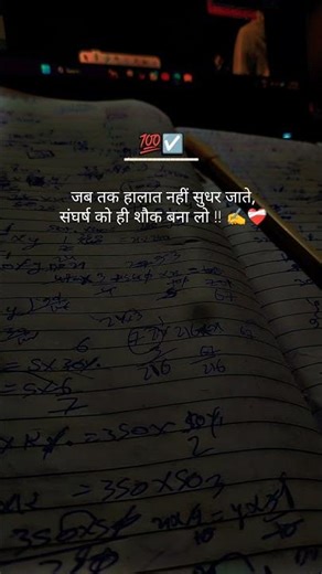 study 📚💯 #education #viral #trendingtopic #shyari