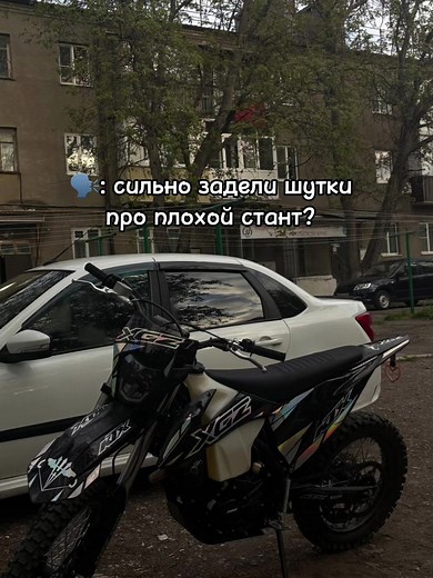 Основы стантрайдинга: Трюки и Элементы