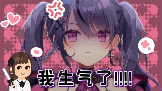 【熟肉】就算生气也超可爱的amu酱？大姐姐amu？！可爱捏！ww【甘音あむ】