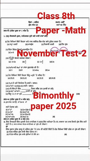 PSEB class 8th Math bimonthly test -2 paper 2025 ,8th bimonthly test november paper 2025