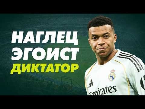 DICTATOR MBAPPE! HOW HE DESTROYS EVERYTHING AROUND HIM! The main VICTIMS of the French egotist