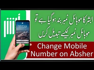How To Change Mobile Number In Absher | Absher Wala Mobile Number Band Hogya Hai To Kesy Change Kare