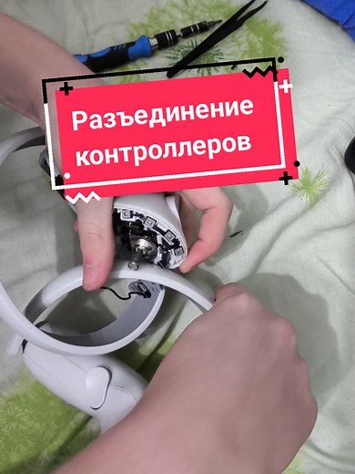 Ответ пользователю @fadingsunfox#pico4 #pico #vr #controllers
