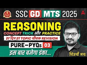 SSC GD Reasoning Classes 2026 | SSC GD Reasoning PYQs | SSC MTS Reasoning Classes 2025 By Atul Sir