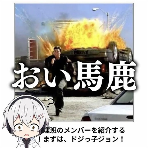 [Bomb Squad] These Hall-of-Fame Bokete posts were seriously full of roast-worthy moments lol [Vol...