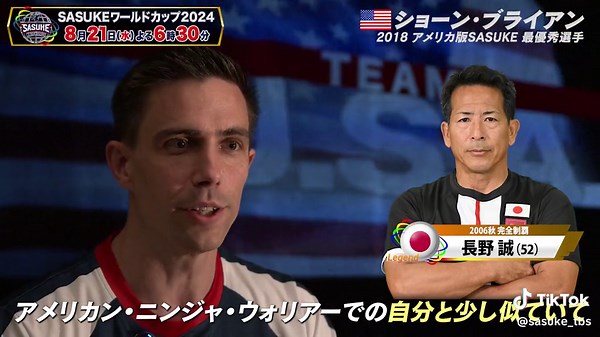 /／ 🇺🇸2018 アメリカ版SASUKE 最優秀選手 #ショーン・ブライアン 39歳 \\＼ 1番好きな日本語は“完全制覇”🔥 スーパーサーモンラダーチャンピオンに 2度輝いた実績の持ち主🌟 そして持ち味の”爆発的な上半身のパワー💥”は SASUKEの舞台で発揮されるのか⁉ #SASUKEワールドカップ2024 #SeanBryan #ninjawarrior
