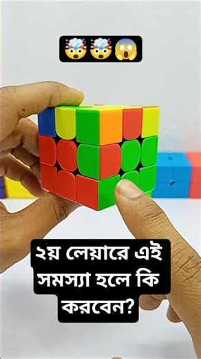 rubix cube মেলানোর সূত্র || Magic 2 moves #fatinisrakseyam #rubikscube