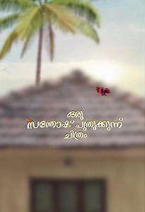 All the Best 🥰 | Suraj Venjaramoodu