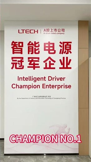 LTECH ONE STOP LED SOLUTION PROVIDER!