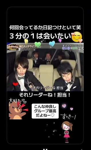 #Arashi #Friends #Healing #I want to see you #I like you