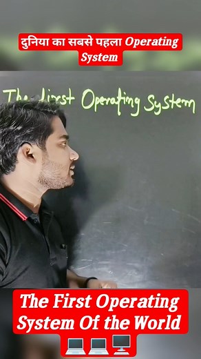 👉 Duniya Ka Pehla Operating System 😲 | GM-NAA I/O | Computer History in Hindi |#FirstOperatingSystem