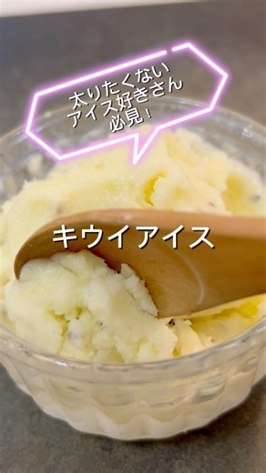 Guilt-Free Kiwi Ice Cream #EasyRecipe #EasyAndDelicious #EasySnack #Easy #IceCream #IceCream #Kiw...