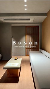 쥬디🐰 on Instagram: "(저장필수💌)부산 최고 중심가 서면, 감성숙소 추천🏡 🎐 부산 서면 한복판에 이런 감성숙소가..? 서면 중심가 도보 3분, 전포거리 도보 5분 제가 이용한 룸은 401호 다락룸인데 완전 추천드려요,,🫶🏻 📍 서면 스테이바누 (@staybanu) - 부산 부산진구 동천로 67-3 스테이 바누 ▫ 체크인 15:00 체크아웃 11:00 ▫ 라운지 15:00 ~ 22:00 ▫ 웰컴푸드, 2인 조식(한식) 제공 ▫ OTT가능, 네이버예약"