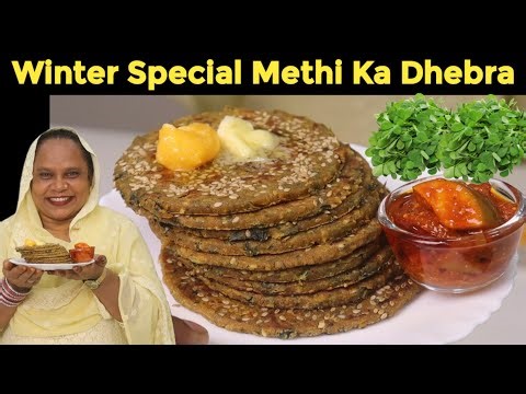 Winter Special Methi Ka Dhebra | Methi Dhebra Recipe | Methi Paratha