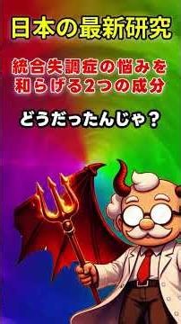 「クルクミン×スルフォラファン」の可能性