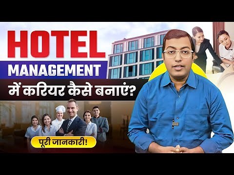 Hotel Management Course 2025 – How to do it after 12th? Salary + Career Full Guide || Guru Chakachak