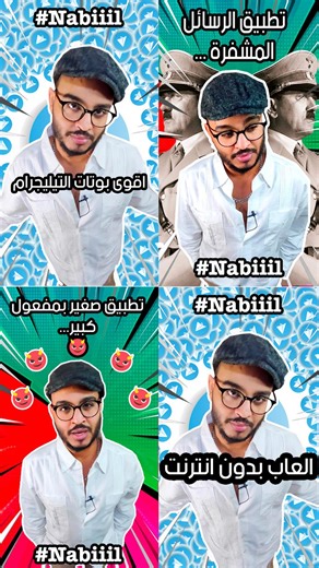 تطبيقات مدهشة لمشاهدة الأفلام والمسلسلات وألعاب بدون اتصال بالإنترنت، بالإضافة إلى أمان خصوصيتك #Nabiiil #rwiiina | Nabiiil